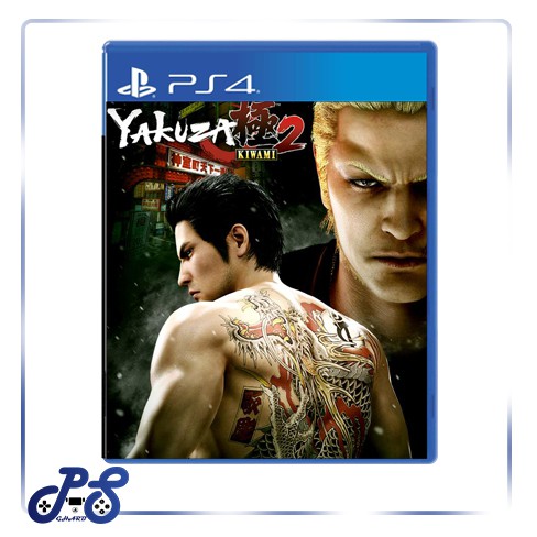 Yakouza Kiwami2 Steel PS4